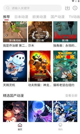 璃米动漫(2)