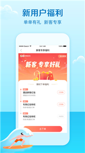 艺龙旅行(1)