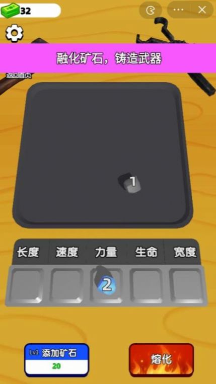 武器铸造大师(3)
