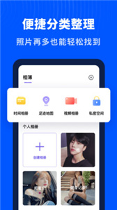 轻相册管家(2)