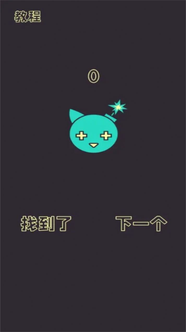 下一秒就会爆炸(3)