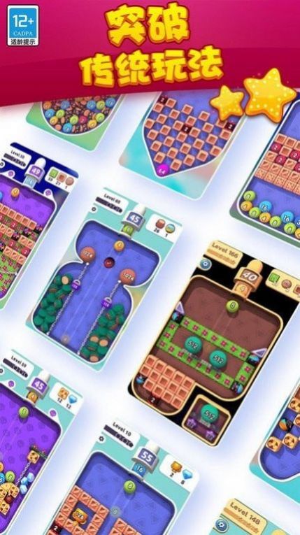 球球大作战2048游戏正版红包版(2)