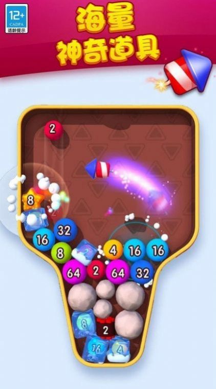 球球大作战2048游戏正版红包版(1)