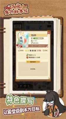 开张我的剧本馆内置菜单折相思(1)