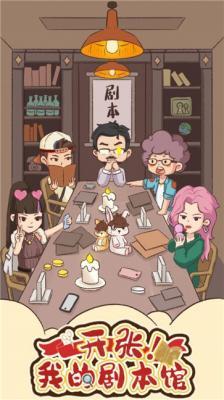 开张我的剧本馆内置菜单折相思(4)