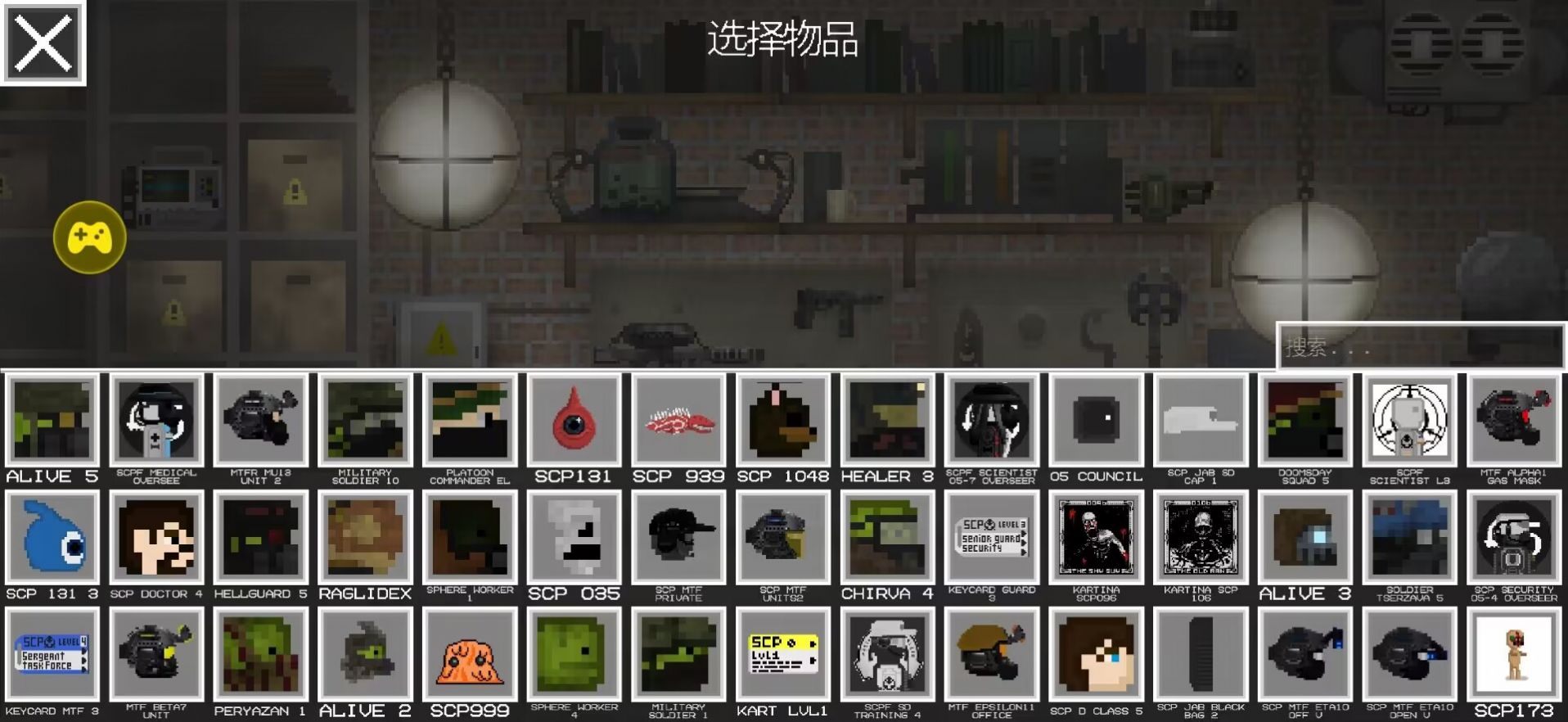 SCP甜瓜游乐场(1)