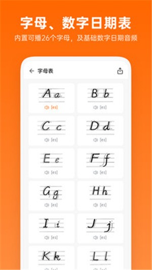 英语音标助手(5)