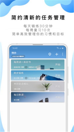 番茄ToDo(1)