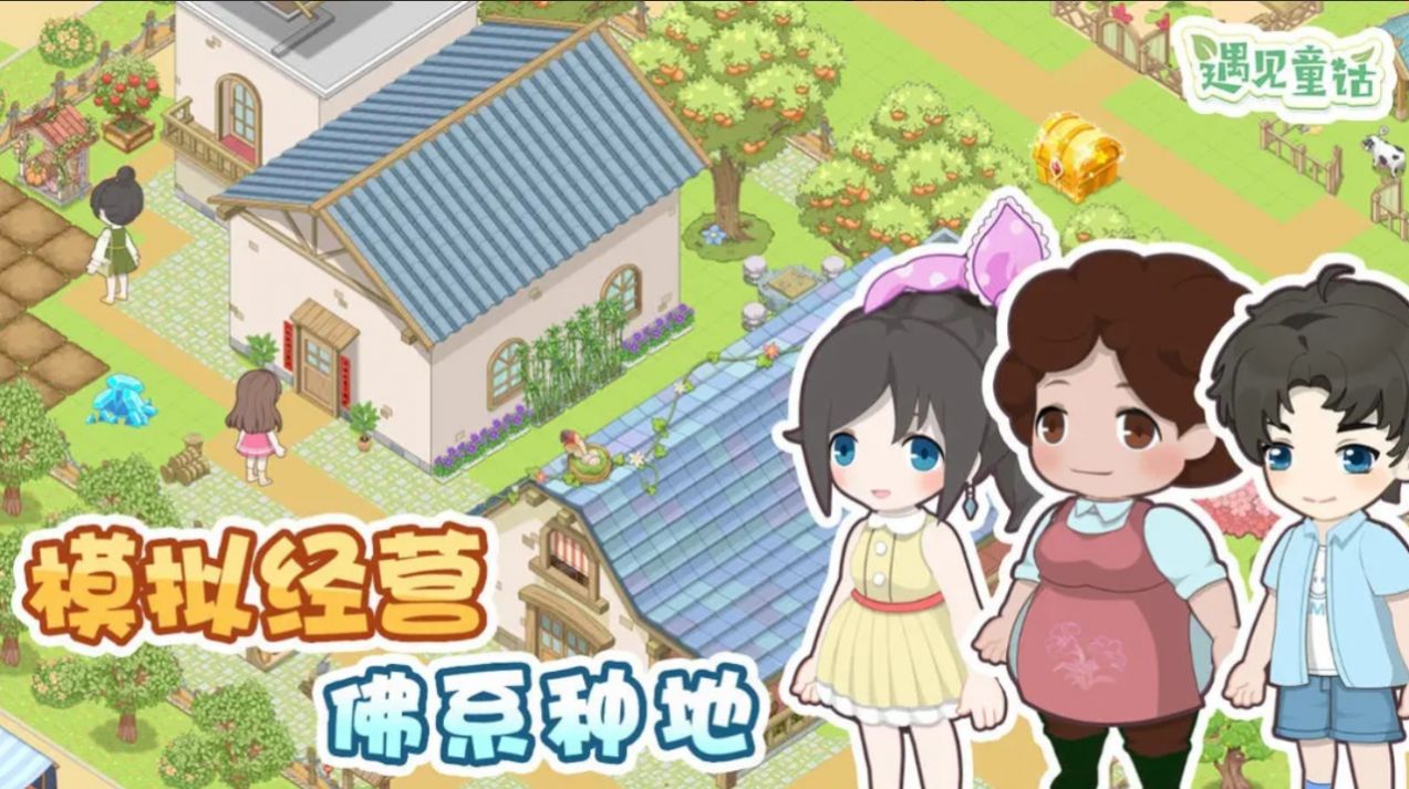 遇见童话(3)