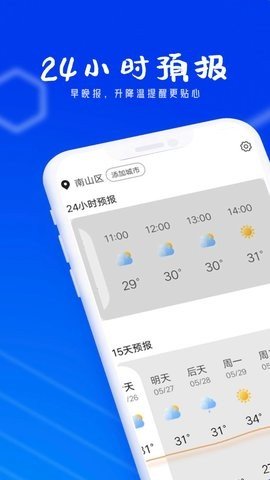 春风天气(1)
