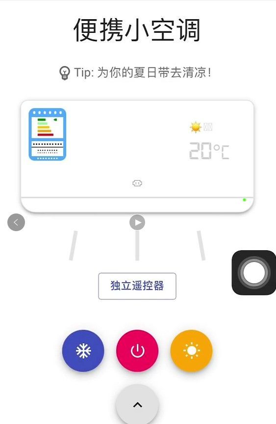 便携小空调(1)