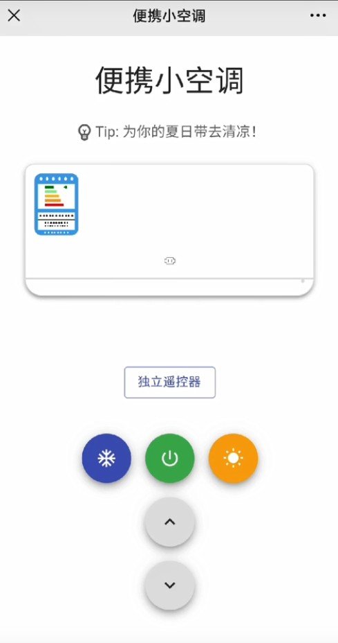 便携小空调(3)