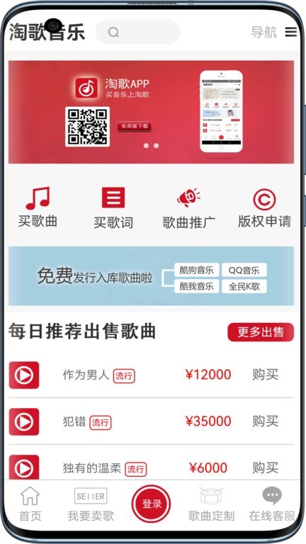淘歌(1)