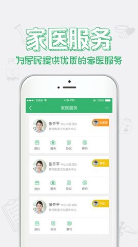 健康中山(3)