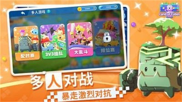 方块大陆(2)
