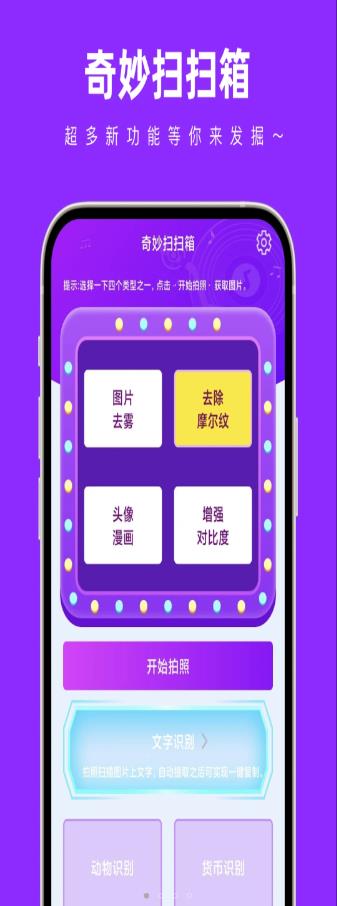 奇妙扫扫箱(3)