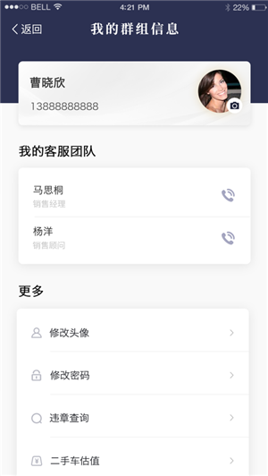 极速客服(3)