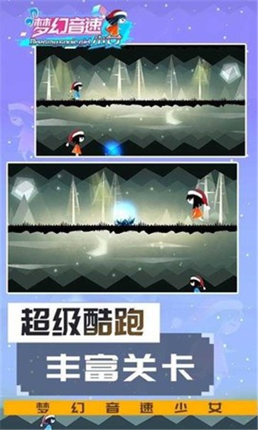 梦幻音速少女(3)