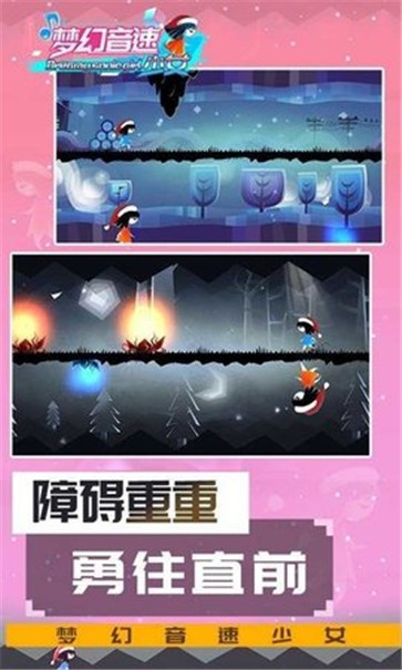 梦幻音速少女(2)