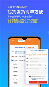 多源找货找车(3)