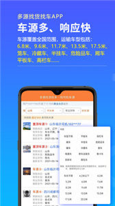 多源找货找车(2)