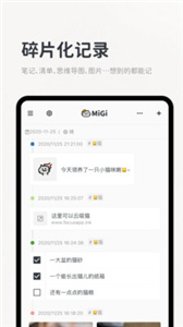 Migi笔记(2)