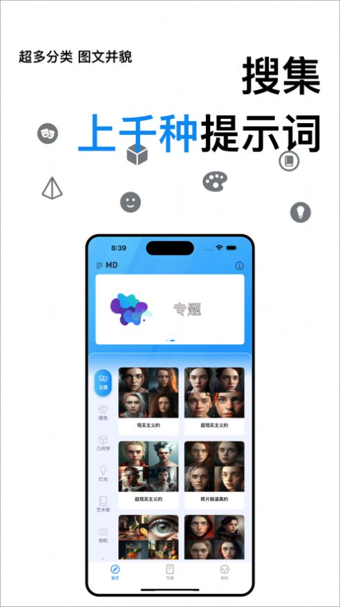 Ai Prompt(3)