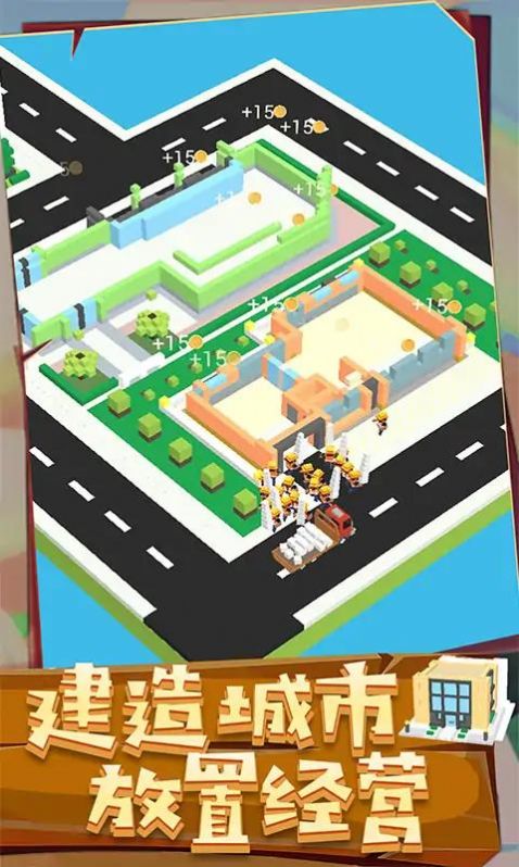 城市建造3D(1)