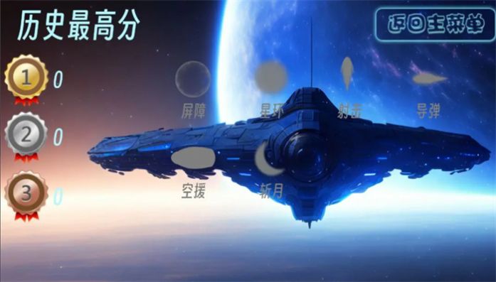 银河虫族(2)