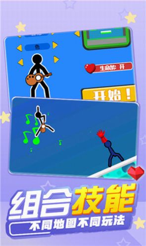 火柴人混战射击(3)