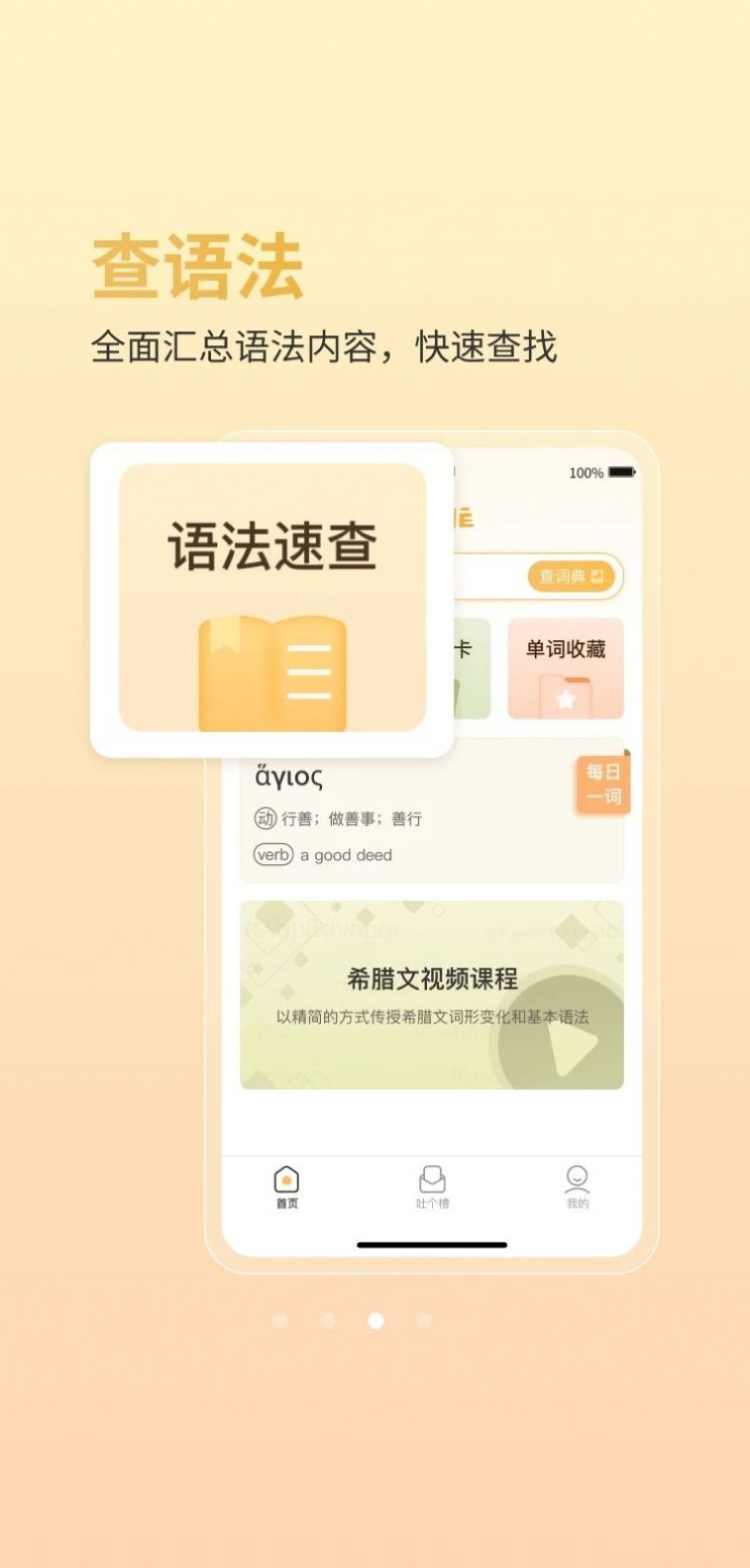 阿尔基古典语言学习(1)