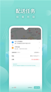 懒猪快送(3)