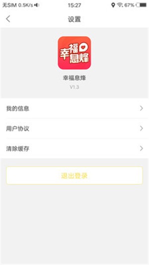 幸福息烽(1)