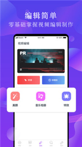 PR剪辑(3)