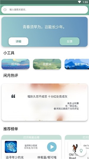 闲月(4)