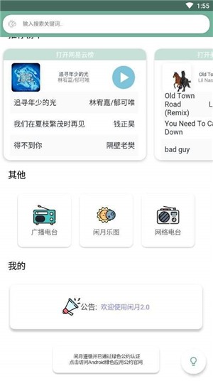闲月(3)