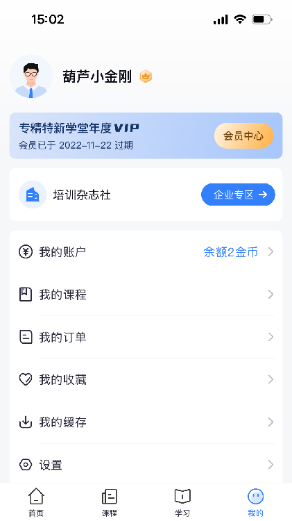 专精特新学堂(1)