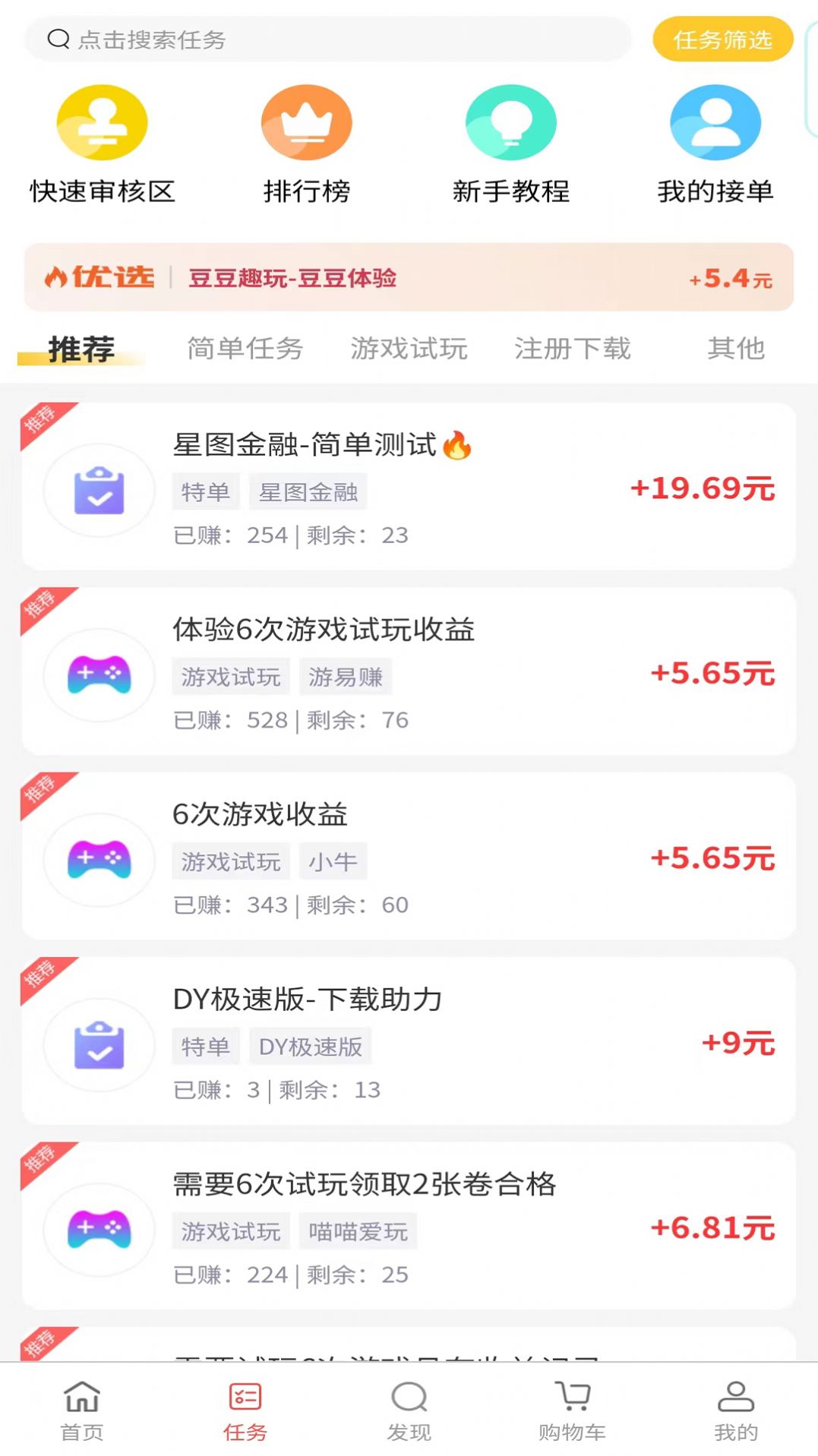 国领优选(2)