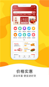 冻品到家(1)