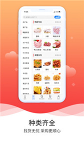 冻品到家(3)