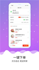 冻品到家(2)