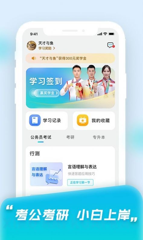 小白快考(3)
