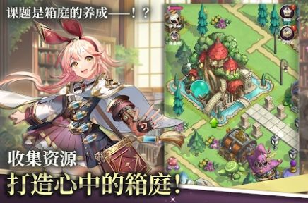 炼金术士花园游戏官方版图片1
