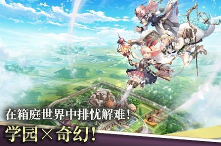 炼金术士花园(2)