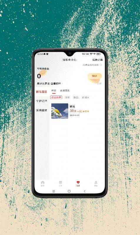 民富购(1)
