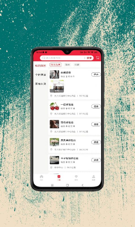 民富购(3)