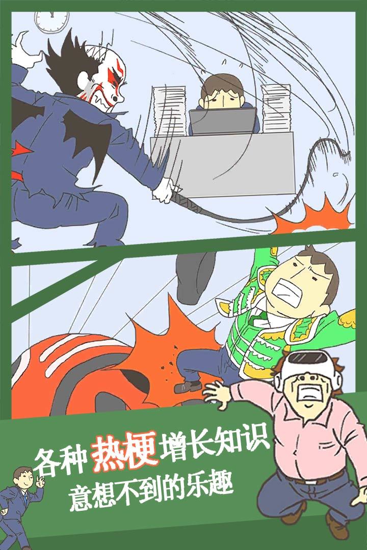 逃离公司3(3)