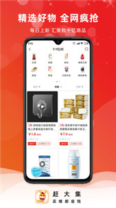 赶大集(3)