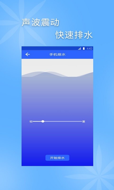 手机清灰专家(2)