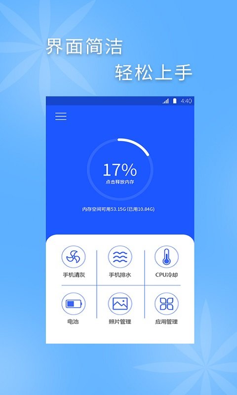 手机清灰专家(3)
